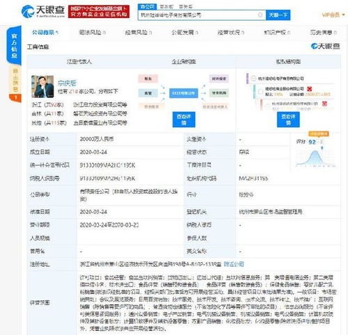 娃哈哈斥資2億進軍電商，軟件開發成新戰略支點